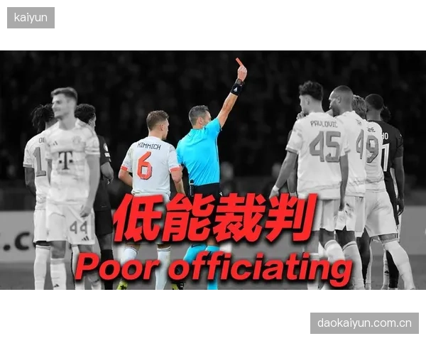在拜仁对阵巴黎的半决赛次回合中,当值主裁判的数次关键判罚在赛后引起了媒体和球迷的热议。 在拜仁对阵巴黎的半决赛次回合中,当值主裁判的数次关键判罚在赛后引起了媒体和球迷的热议。